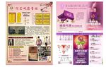 佗宏观保健贴