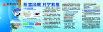 煤矿综合治理 科学发展