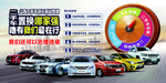 汽车 驾校招生 驾校 驾校海报