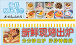 蛋糕面包海报