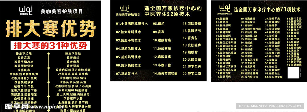 文褀时代