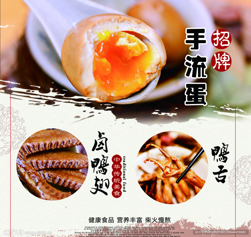 鸭舌 卤鸭翅