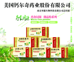 保健品海报
