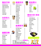 奶茶价目表