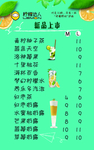 奶茶价目表