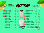 奶茶价目表