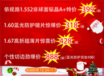 眼镜活动海报