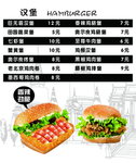 小吃汉堡海报
