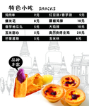 奶茶小吃价目表