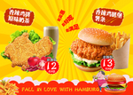 小吃汉堡海报