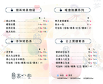 奶茶价目表