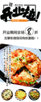 开业展架