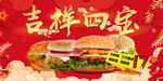 汉堡包
