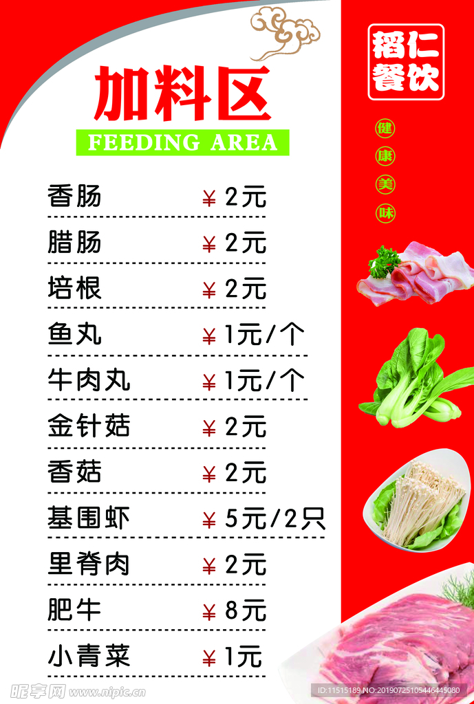 餐饮海报