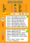 小吃价目表