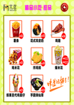奶茶价目表
