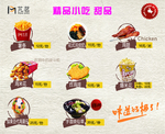 小吃海报