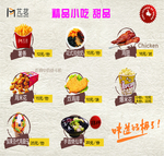 小吃价目表