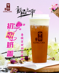 奶茶价目表