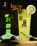 柠檬奶茶