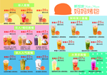 面包 烤包 奶茶