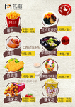小吃奶茶价目表