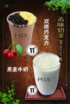 双拼巧克力燕麦牛奶