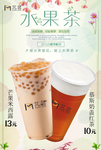 水果茶