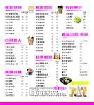 奶茶价目表