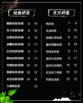 奶茶价目表