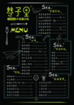 奶茶价目表