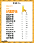 奶茶价目表