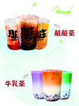 脏脏茶 牛乳茶