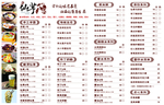 奶茶价目表