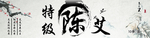 艾草海报