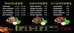 黄焖鸡价目表