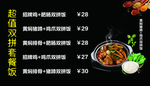 双拼超值套餐