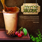 珍珠奶茶
