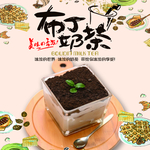 布丁奶茶