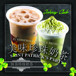 美味珍珠奶茶