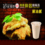 鸡排