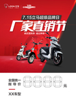 电瓶车标价签