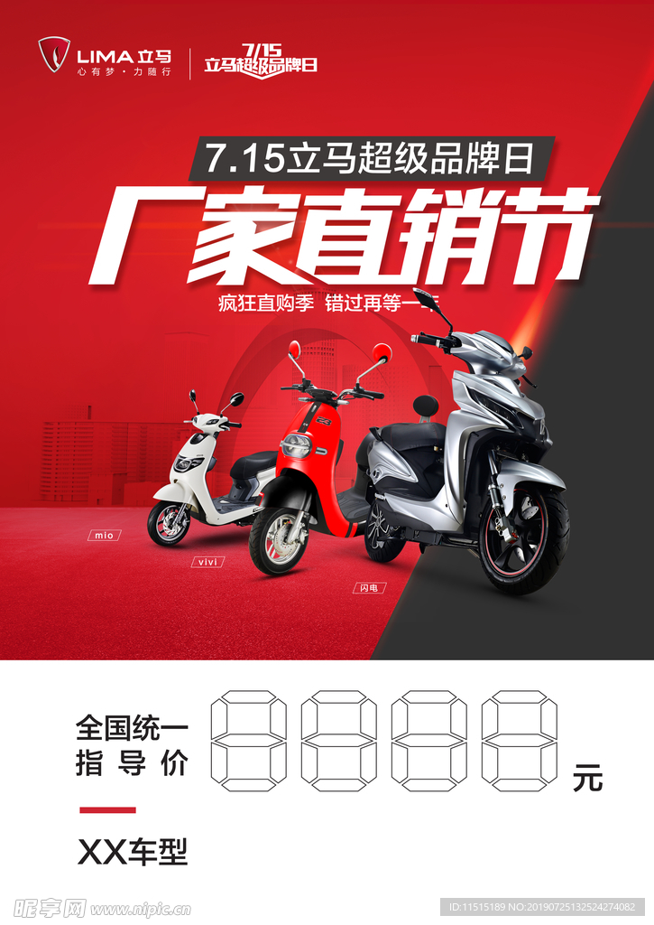 电瓶车标价签