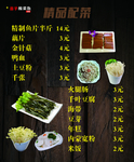 酸菜鱼小火锅