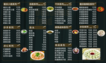 餐厅价目表
