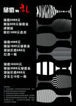 储值有礼