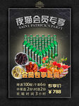 会员专享