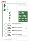 通用产品展示宣传页
