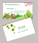 绿色环保名片