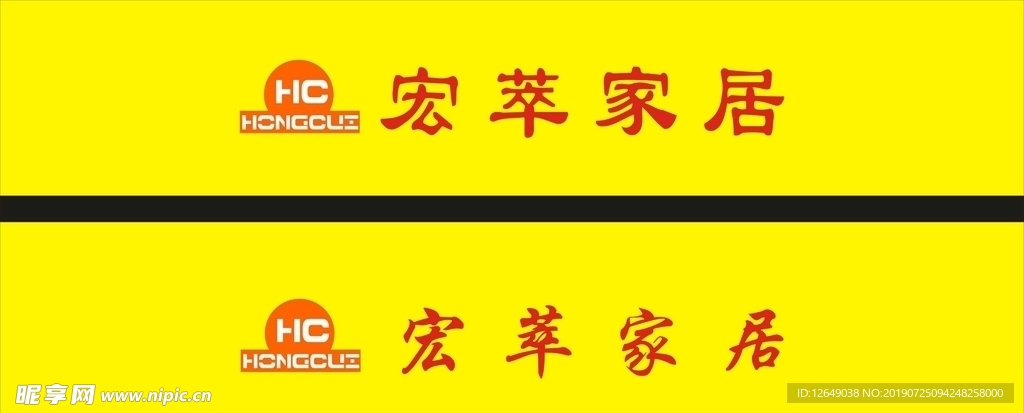 宏萃家居